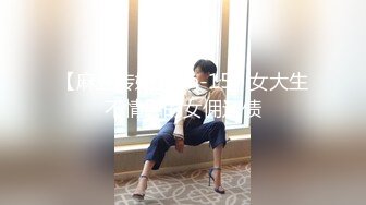 【麻豆传媒】ph-157 女大生不情愿的女佣还债