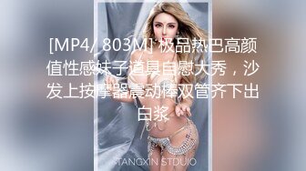 [MP4/ 803M] 极品热巴高颜值性感妹子道具自慰大秀，沙发上按摩器震动棒双管齐下出白浆