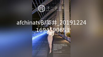 afchinatvBJ英井_20191224_1694590653