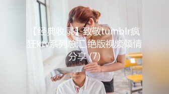 【经典收录】致敬tumblr疯狂ktv系列总汇,绝版视频倾情分享 (7)