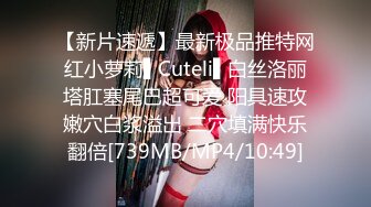 【新片速遞】最新极品推特网红小萝莉▌Cuteli▌白丝洛丽塔肛塞尾巴超可爱 阳具速攻嫩穴白浆溢出 二穴填满快乐翻倍[739MB/MP4/10:49]