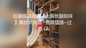 巨骚极品御姐【大胸长腿姐妹】黑丝大长腿~道具猛插~过瘾 (7