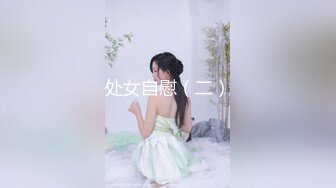 处女自慰（二）