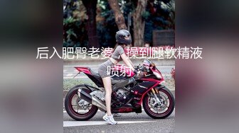 后入肥臀老婆，操到腿软精液喷射