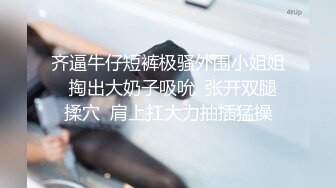 齐逼牛仔短裤极骚外围小姐姐  掏出大奶子吸吮  张开双腿揉穴  肩上扛大力抽插猛操