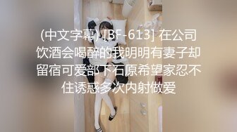 (中文字幕) [BF-613] 在公司饮酒会喝醉的我明明有妻子却留宿可爱部下石原希望家忍不住诱惑多次内射做爱