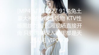 [MP4]STP27227 91兔兔土豪大神的专属性玩物 KTV性感黑丝女郎 包厢现场直接开肏 只要肉棒深入哪里都是天上人间 VIP0600