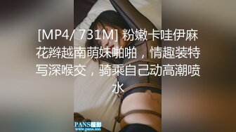 [MP4/ 731M] 粉嫩卡哇伊麻花辫越南萌妹啪啪，情趣装特写深喉交，骑乘自己动高潮喷水