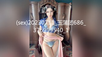 (sex)20230711_玉蒲团686_376999540_1