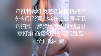 ??推特网红反差婊极限挑战户外勾引??真空丝袜让公园环卫帮拍照一步步诱惑大叔到值班室打炮 商场勾引小哥玩跳蛋全程超刺激