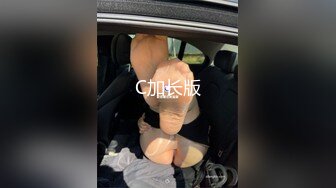 C加长版