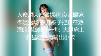 【极品❤️校花女神】黑夜色色✿ 5.6丝袜控女神身材好到爆 女上位抽插嫩穴汁液泛滥 美妙呻吟催精魂曲 淫媚表情色欲大发[1.3G/MP4/1:16:53]