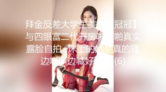 拜金反差大学生美女【冠冠】与四眼富二代开房啪啪啪真实露脸自拍✅床上的她是真的骚边嗲叫边喊好深啊 (6)