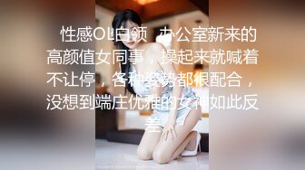 ✿性感OL白领✿办公室新来的高颜值女同事，操起来就喊着不让停，各种姿势都很配合，没想到端庄优雅的女神如此反差