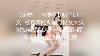 【玩物❤️肉便器】奶子即正义✿被包养的劲爆身材女大肤嫩貌美犹如大S肉棒塞嘴叫醒爆肏后入蜜臀颜射尤物