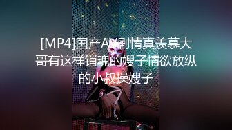 [MP4]国产AV剧情真羡慕大哥有这样销魂的嫂子情欲放纵的小叔操嫂子