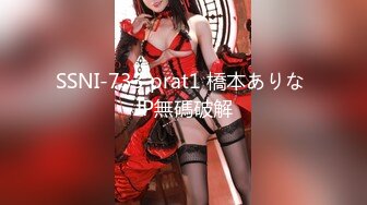 SSNI-733 prat1 橋本ありな JP無碼破解