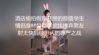 酒店偷拍假期开房的颜值学生情侣身材匀称眼镜妹嫌弃男友射太快后续男人的尊严之战