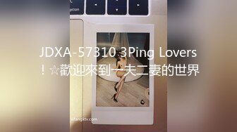 JDXA-57310 3Ping Lovers！☆歡迎來到一夫二妻的世界