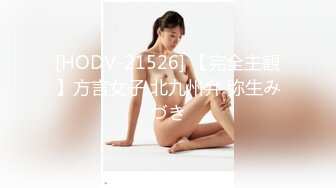 [HODV-21526] 【完全主観】方言女子 北九州弁 弥生みづき