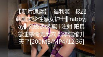 【新片速遞】✿福利姬✿ 极品韩国美少性感女护士▌rabbyjay▌究极诱惑淫汁注射 阳具急速爆肏无毛穴 颤挛宫缩升天了[200MB/MP4/12:36]