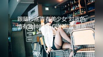 跟随抄底青春美少女 对蓝色情有独钟啊 不仅外面蓝 里面也蓝