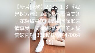 【新片速遞】2022-1-3 《我是探索者》乖巧极品颜值美妞，花臂纹身美腿，舔屌深喉表情享受，骑乘爆操，干的太猛套破内射[338MB/MP4/00:46:15]