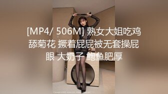 [MP4/ 506M] 熟女大姐吃鸡舔菊花 撅着屁屁被无套操屁眼 大奶子 鲍鱼肥厚