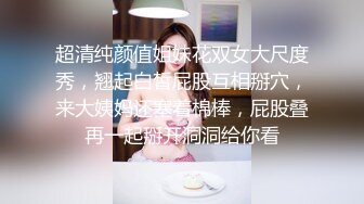 超清纯颜值姐妹花双女大尺度秀，翘起白皙屁股互相掰穴，来大姨妈还塞着棉棒，屁股叠再一起掰开洞洞给你看