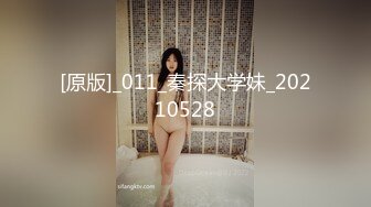 [原版]_011_秦探大学妹_20210528