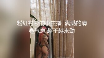 粉红衬衫的小主播  满满的清春气息 越干越来劲