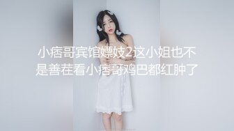 小痞哥宾馆嫖妓2这小姐也不是善茬看小痞哥鸡巴都红肿了