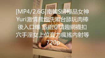 [MP4/2.6G]南韓S級極品女神Yuri激情晨炮洗漱台舔玩肉棒後入口爆 旅館穿情趣網襪扣穴手淫女上位賣力瘋搖內射等 720p