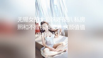 无锡女护士葛姝妤被扒 私房照和不雅视频被曝 这颜值值得打进ICU！