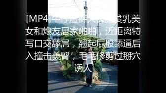 [MP4]牛仔短裤大长腿贫乳美女和炮友居家啪啪，近距离特写口交舔屌，翘起屁股舔逼后入撞击美臀，毛毛修剪过掰穴诱人