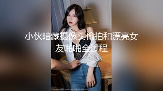 小伙暗藏摄像头偷拍和漂亮女友啪啪全过程