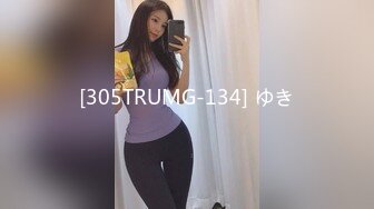 [305TRUMG-134] ゆき