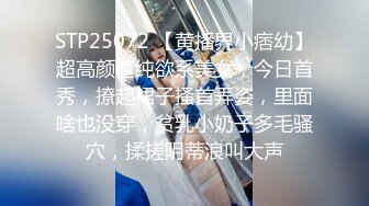 STP25072 【黄播界小痞幼】超高颜值纯欲系美女，今日首秀，撩起裙子搔首弄姿，里面啥也没穿，贫乳小奶子多毛骚穴，揉搓阴蒂浪叫大声