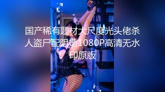 [MP4]STP30737 國產AV 天美傳媒 TMW152 娛樂圈風暴浮上台面的性事醜聞 仙兒媛 VIP0600