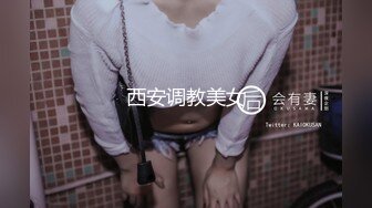 西安调教美女