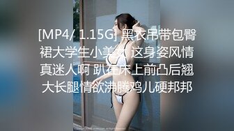 [MP4/ 1.15G] 黑衣吊带包臀裙大学生小美女 这身姿风情真迷人啊 趴在床上前凸后翘大长腿情欲沸腾鸡儿硬邦邦