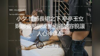 小夕 性感長裙之下 亭亭玉立婀娜姿態與嬌艷俏麗的容貌讓人心神俱醉