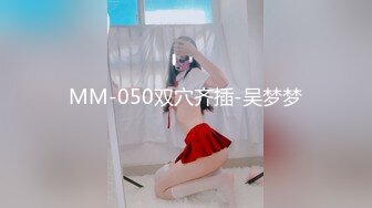 MM-050双穴齐插-吴梦梦