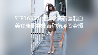 STP16354 民族学院新疆混血美女兼职学妹各种角度姿势插入