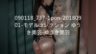 090118_737-1pon-20180901-モデルコレクション ゆうき美羽-ゆうき美羽