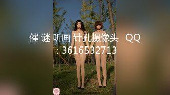 催 谜 听画 针孔摄像头➕QQ：3616532713