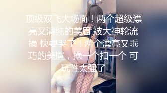 骚少妇宾馆玩3P，剧情演绎享受技师按摩，玩奶子又抠逼被压在身下爆草，嘴里还得叼着个大鸡巴，压抑的呻吟