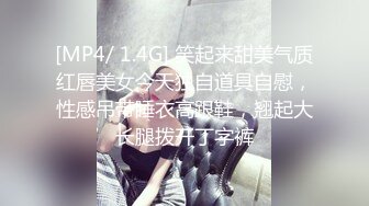 [MP4/ 1.4G] 笑起来甜美气质红唇美女今天独自道具自慰，性感吊带睡衣高跟鞋，翘起大长腿拨开丁字裤