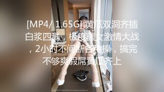 [MP4/ 1.65G] 黄瓜双洞齐插白浆四溅，极度骚女激情大战，2小时不间断各种操，搞完不够爽假屌黄瓜齐上