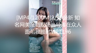 [MP4/1200M]2/10最新 知名网美亲临现场当导演在众人面前被颜射VIP1196